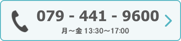 お電話からのお問い合わせ