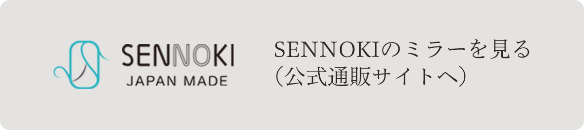 SENNOKI 公式通販サイトバナー
