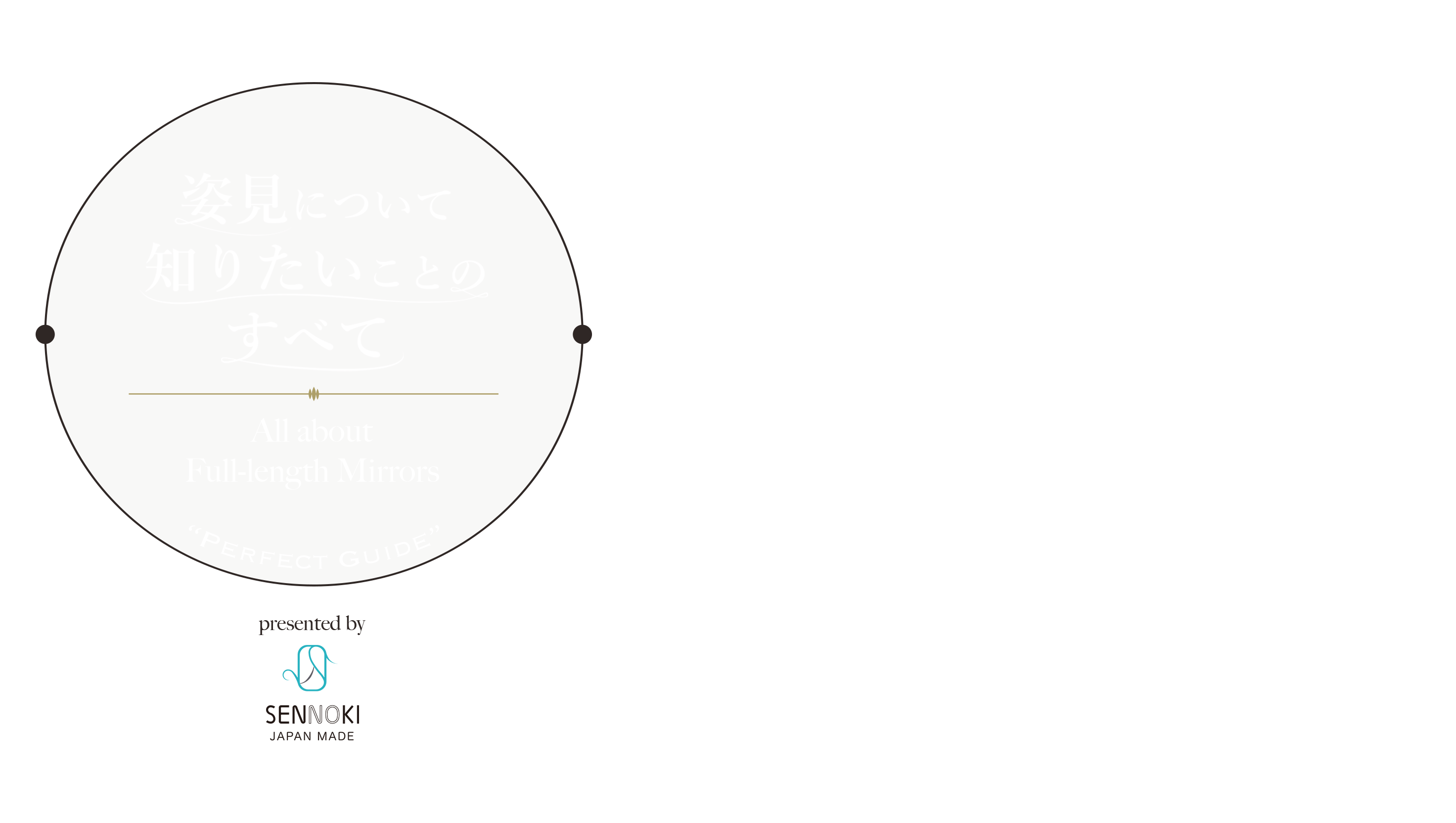 フルレングスミラー タイトルロゴ
