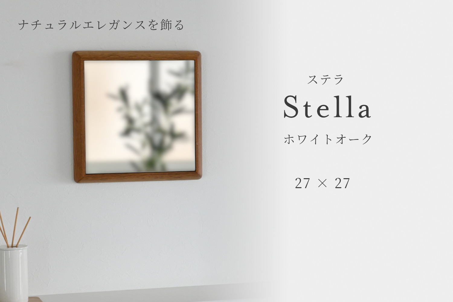 センノキ天然木SENNOKI鏡おしゃれオーダーミラー日本製インスタ全身鏡大型ダンスリブラステラアッシュグレーナチュラル