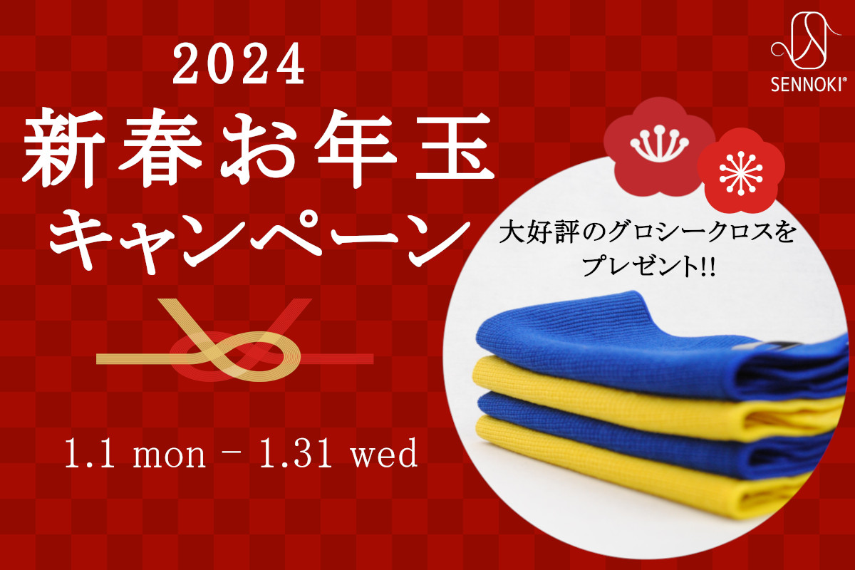 SENNOKIせんのき鏡大型プレゼント玄関洗面台専門ギフトプレゼント