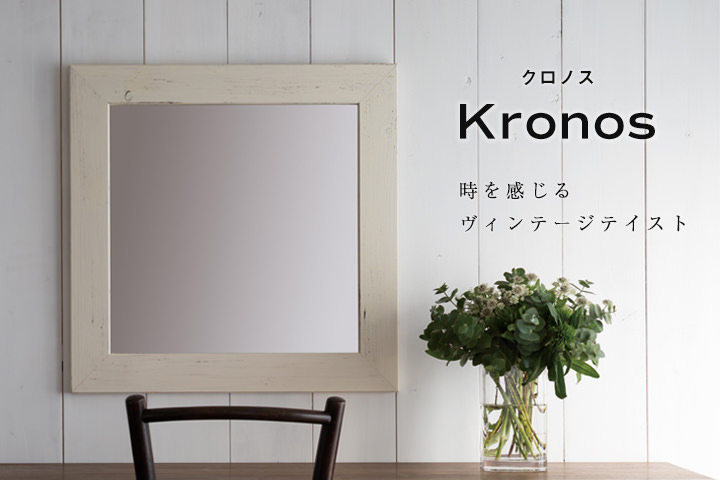 クロノスミラー W645×645 ウォールミラー 壁掛け 全身 鏡 アンティーク調 天然木 日本製 ライトブラウン