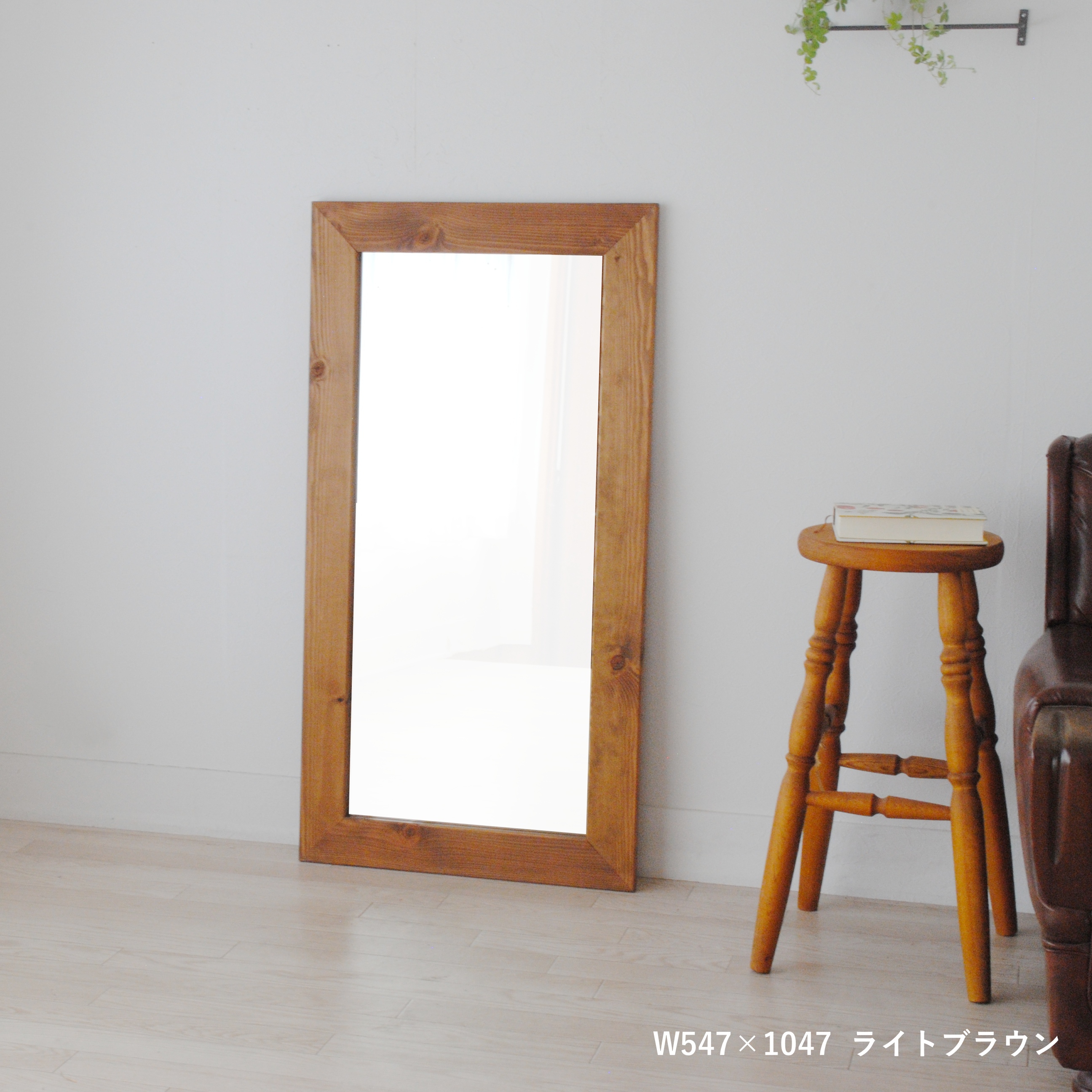 クロノスミラー W545×1045 ウォールミラー 壁掛け 全身 鏡 