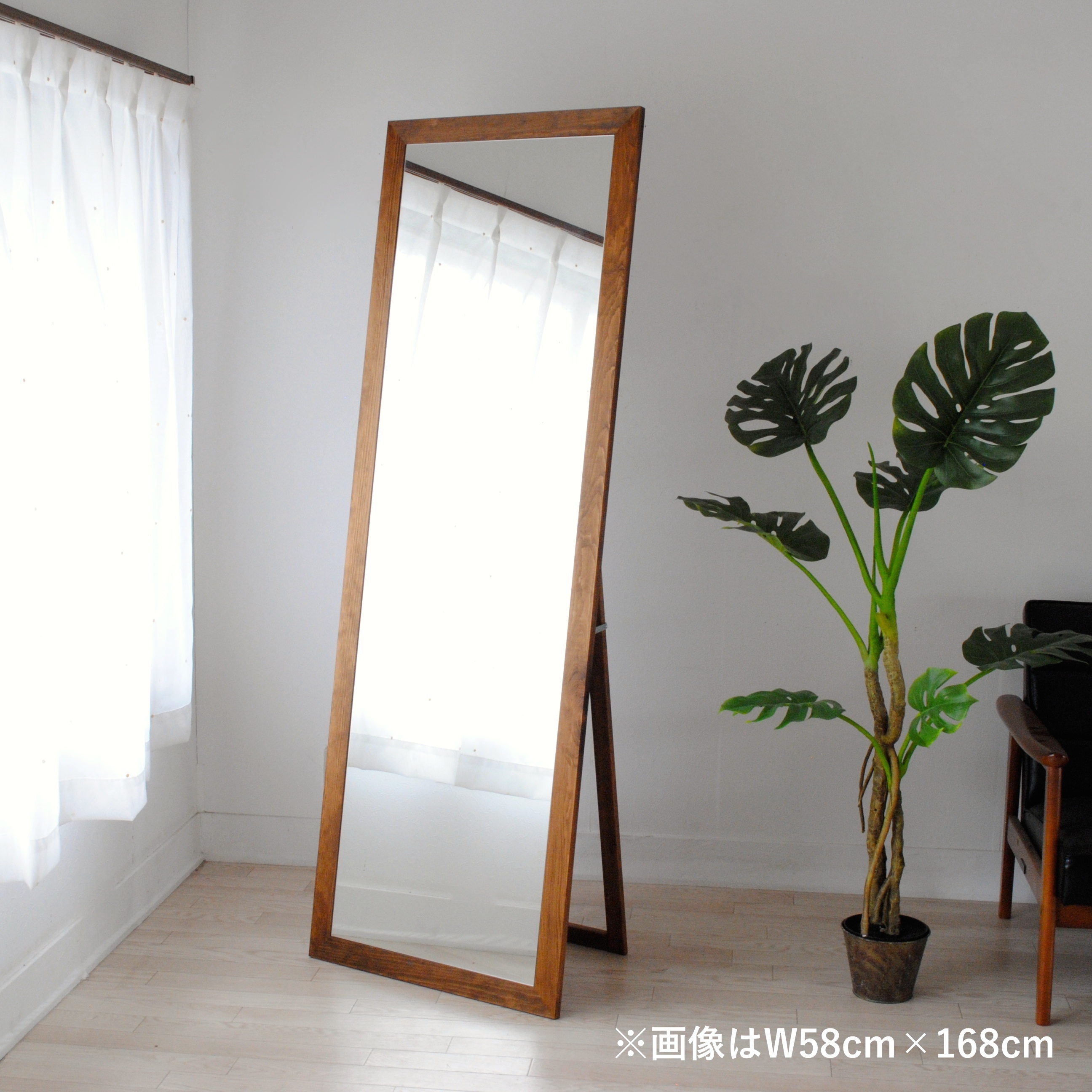 レオン スタンドミラー 全身 鏡 姿見 天然木 日本製 W580×1610