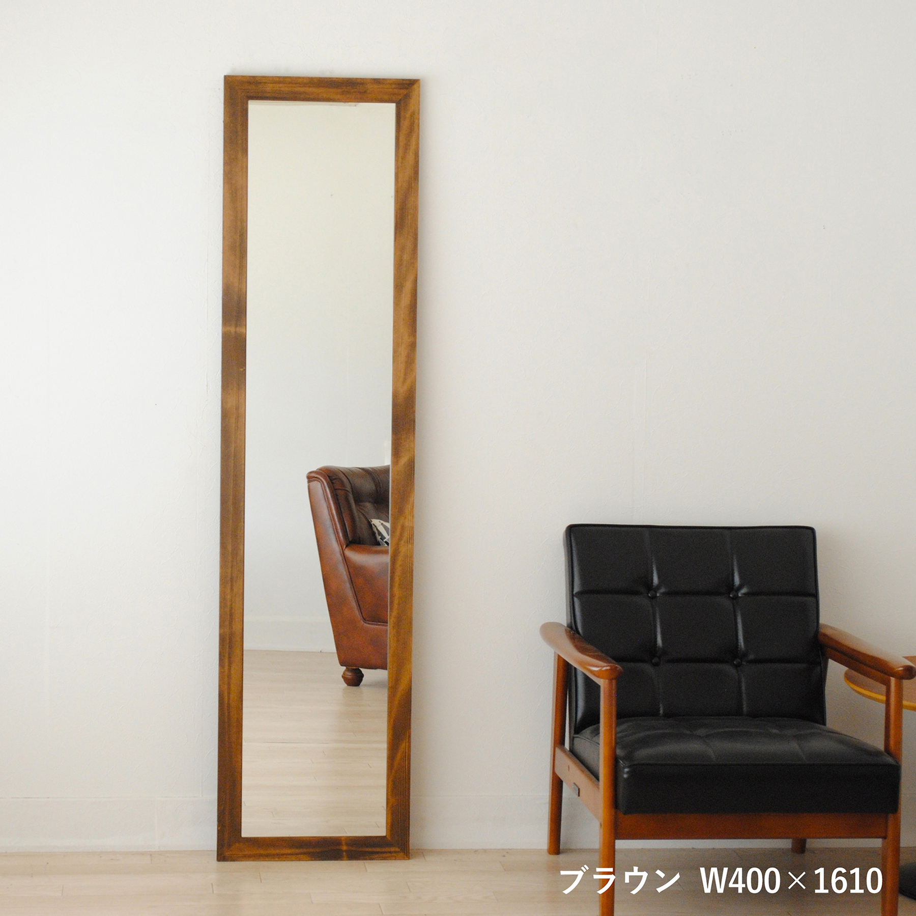 Leon レオンミラー ウォールミラー 壁掛け 鏡 アンティーク調 天然木 日本製 ブラウン W400×1610